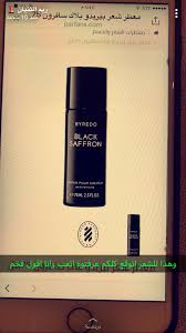Pin By Manal On Perfume Clean Perfume Perfume Cleaning