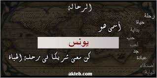 صور اسم يونس Novelty Sign Islamic Quotes Home Decor
