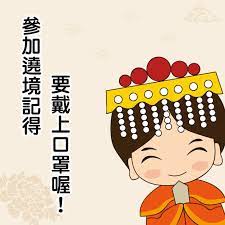 有 拜 有保佑 宗教信仰是在國人生活中非常重要的一個環節 而宗教活動當然也是凝聚人心且正向的好活動 不管這一次的活動最後有無進行 每一個國民都應該保持正向的態度 對抗疫情不能亂了陣 bart simpson fictional characters character