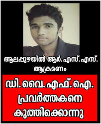 Profile for DYFI Kuravilangad meghala