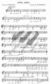 я сам себе и небо и луна скачать Mp3 Ya Sam Sebe I Nebo Luna Skachat Noty Dlya Fortepiano