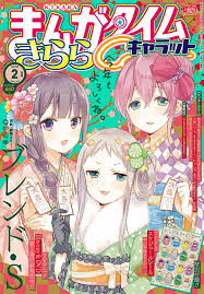 Blend S Manga On The Cover Of The Magazine Anime Corner