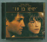 Choral masterworks of the synagogue