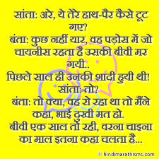 Santa Banta Jokes Hindi Collection Read 500 More Best Quotes Santa banta papa joke santa. santa banta jokes hindi collection