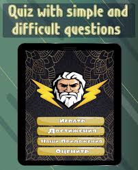 Please, try to prove me wrong i dare you. Updated Legends And Myths Of Ancient Greece Quiz Pc Android App Mod Download 2021