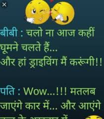 Funny Jokes In Hindi Images For Friends Best Hindi Comedy Funny Jokes Welcome Here Jokes images in hindi | {2021} very funny jokes in hindi for whatsapp. images