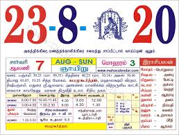 This is the third version (update 2) of the living guideline (bmj 2020;370:m3379). Tamil Monthly Calendar August 2020 à®¤à®® à®´ à®¤ à®©à®šà®° à®• à®²à®£ à®Ÿà®° Wedding Dates Nalla Neram