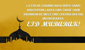 Eid Ul Fitr 2020 Best Sms Eid Whatsapp Messages Quotes Facebook Status Gif Images To Wish Eid Mubarak India Com