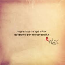 Pin By Mani On Life Quotes Quotes By Emotions Mixed Feelings Quotes Desi Quotes