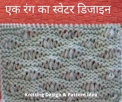 Alpine lace knitting, especially austria and bavaria, has a long lived tradition manifesting mostly in socks, not necessarily shawls. Latest Knitting Design Knitting Design Pattern Idea Facebook