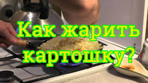 как очистить кишечник в домашних условиях и похудеть без клизмы Kak Pravilno Zharit Kartofel V 2020 G Kartofel Na Skovorode Kartofel Pravilno Pitatsya