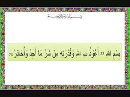 Pasang dengan menggunakan cd atau pun komputer anda bacaan ini dalam rumah nescaya ganguan ganguan jin dan iblis akan hilang pada malam yang dipasang dengan ayat ini. Doa Ruqyah Bacaan Ayat Ayat Ruqyah Berserta Doa Ruqyah Dan Ruqyah Syar Iyyah