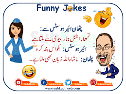 Peer baba arz kartay hain. Pathan Air Hostess Sy Tumhari Shakal Meri Bivi Funny Jokes In Urdu