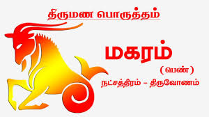 Tamil tamil software, at software marriages in of who free tamil me, download match, are porutham free. Tamil Jathagam Porutham