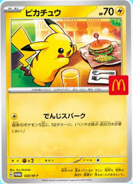 Pokemon Card Pikachu 020/M-P card 2025 McDonald's Promo Japanese ...