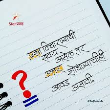 Birthday Letter For Girlfriend In Marathi Untitled Affirmation Quotes Inspirational Quotes About Success Daily Inspiration Quotes