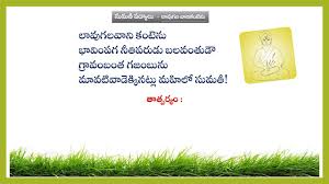 Rama recited the prayer thrice with achamana (sipping water) then thrilled and lifted his holy bow. Pin On Telugu Padyalu