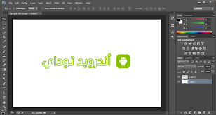 فوتوشوب أونلاين عربي للتصميم كامل الادوات بدون تحميل مباشرة على جهازك