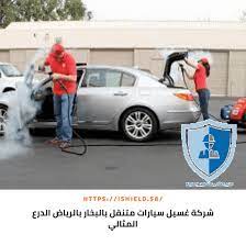 شخصي أكور للغاية افضل مكان غسيل سيارات allseasonsoutdoorkitchens com
