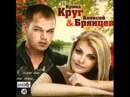 и круг и а брянцев если бы не ты I Krug I A Bryancev Zahodi Ko Mne Vo Sne Youtube Online Dating Songs