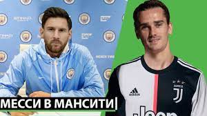 Самые свежие новости российского и мирового спорта только на сайте sport24.ru! Messi Uhodit V Man Siti Barselona Vystavila Grizmanna Na Transfer Svezhie Transfernye Sluhi 2020 Youtube