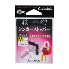 新製品】LUXXE「桜幻シンカーストッパー」 - 釣り東北WEB
