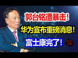 Image result for 郭台銘 馬雲 川普 孫正義   美國第一