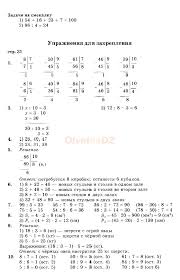 математика 3 класс 2 часть страница 73 номер 3 Gdz Na Stranice 73 Matematika 3 Klass Moro Matematika Klass Uchebnik