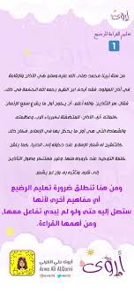 هل يمكن تعليم القراءة لطفل رضيع حتى ولم يبدأ في النطق بعد نعم في الثريد موضوع تعليم القراءة للرضيع حسب أسلوب جلين دومان Twitter Thread From Arwa Alqarni Roty102 Rattibha