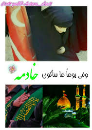 في حماية الحشد انت شرفي مكتملة psychedelic allah