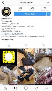 أصدقاء ينبع الصناعية Ar Twitter مفروشات روتانا طريق جده النازل مقابل الغرفة التجارية أسفل فندق نسمة المغرب تصاميم كنب وستائر منوعة ممكن تجيب تصميم من