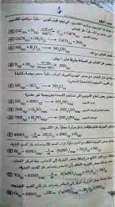 ÙƒÙ„ Ù…Ø¹Ø§Ø¯Ù„Ø§Øª ÙƒÙŠÙ…ÙŠØ§Ø¡ Ø§Ù„Ø«Ø§Ù†Ù‰ Ø§Ù„Ø«Ø§Ù†ÙˆÙ‰ Ù„Ù„Ù…Ø±Ø§Ø¬Ø¹Ø© Ø§Ù„Ù†Ù‡Ø§Ø¦ÙŠØ© Ù‡Ø§Ù…Ø© Ø¬Ø¯Ø§ Ù„ÙƒÙ„ Ø§Ù„Ø·Ù„Ø§Ø¨