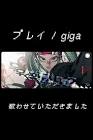 入間 (歌い手)