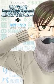 Shikkaku mon no saikyou kenja manga: é€ƒã'ã‚‹ã¯æ¥ã ãŒå½¹ã«ç«‹ã¤ ï¼' æµ·é‡Ž ã¤ãªã¿ è¬›è«‡ç¤¾ã‚³ãƒŸãƒƒã‚¯ãƒ—ãƒ©ã‚¹