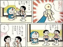 r s b g パーマン ドラえもん 恋愛