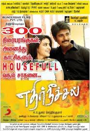 Pin By Livi On Livinston Ethir Neechal Download Movies Free Movies