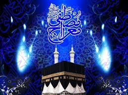Bismillah Al Rahman Al Rahim In Urdu Bismillah Hir Rahman Nir Raheem Qaseeda E Me Raj Lyrics In Urdu Roman Urdu English Translation A Journey To The Heav Wallpaper New Year Wallpaper Night