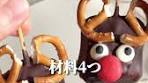 市販お菓子で作るクリスマスおやつ4選