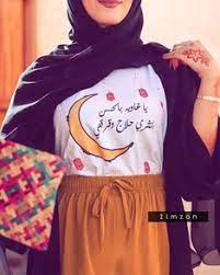 طباعة تيشرتات المزون on instagram 23 2 2020 يا غاويه بالحسن انثري حلاج وقرقعي تيشرت قطن طباعه girly images arab fashion hijab style casual