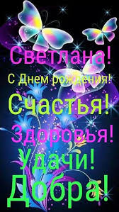 поздравления с днем рождения брату от сестры до слез Pin By Semikina Tatyana On Imennye Pozdravleniya Happy Birthday Diy And Crafts Neon Signs