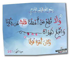 desertrose آية من سورة الكهف photo quotes islamic quotes words