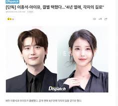 아이유 이종석과 결별 - 뽐뿌:자유게시판