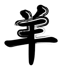 Here's a list of celebrities with a chinese symbol tattoo: 90 Chinese Tattoo Symbols With Images And Meanings China Underground