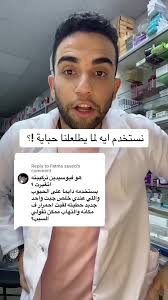 استخدامات وتأثير مستحضر الفيوسيدين على الحبوب في الوجه