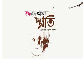Bangla Calligraphy Bangla Typography Typography Logo Hand Lettering Logo Typography