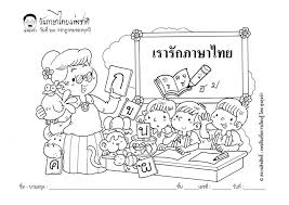 We did not find results for: à¹ƒà¸šà¸‡à¸²à¸™à¸§ à¸™à¸ à¸²à¸©à¸²à¹„à¸—à¸¢ à¸ª à¸­à¸—à¸³à¸¡ à¸­ à¸š à¸²à¸™à¸„à¸£ à¸©à¸² Facebook