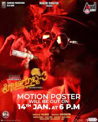 Shraddha Das On Twitter My Next Film Kotigobba 3 Motion Poster Coming Out On 14th January This Sankranthi Starring The Dynamic Kicchasudeep Kotigobba3 Kannada Nextrelease Motionposter Sankranthi Https T Co Kmbhdocec8 Kotigobba 3 is an upcoming sudeep film and it's a third instalment in the kotigobba series. shraddha das on twitter my next film
