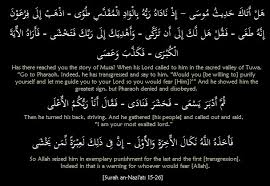 Surat an naazi'aat terdiri atas 46 ayat, termasuk golongan. Tafseer Surah An Nazi At Verse By Verse Qur An Study Circle