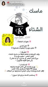 Pin By Mona El Roo7 On ماسكات لجمالك Beauty Care Face Makkah