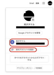 複数持っている人は覚えておきたい Googleのデフォルトアカウントの設定のしかた Dime アットダイム